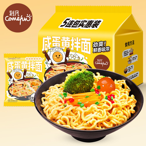 Kefan crayfish noodles instant noodles bagged salted egg yolk red oil noodles instant scallion oil noodles dormitory hunger relief late night snack