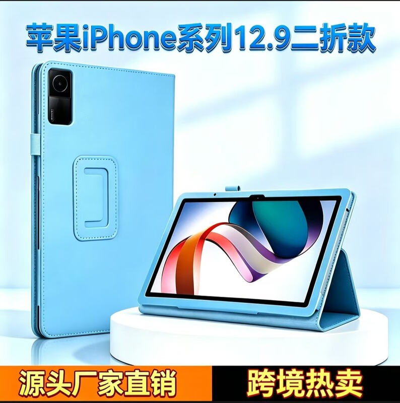 Apple's Full Range of iPad 12.9inch Iphone10.2 9.7inch Tablet Mini4/5 Two-Fold Protective Case Apple's Full Range of iPad 12.9inch Iphone10.2 9.7inch Tablet Mini4/5 Two-Fold Protective Case