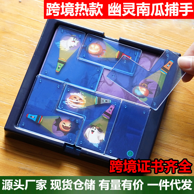 Ghost Catcher Puzzle Children's Christmas Gift Toy Puzzle Board Game...