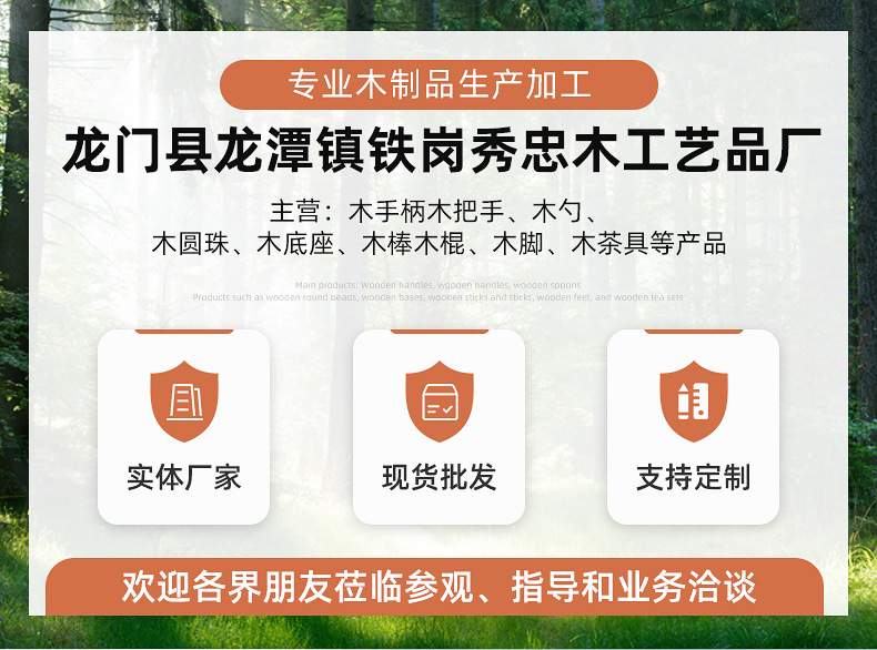 木质棒球棍内页_01