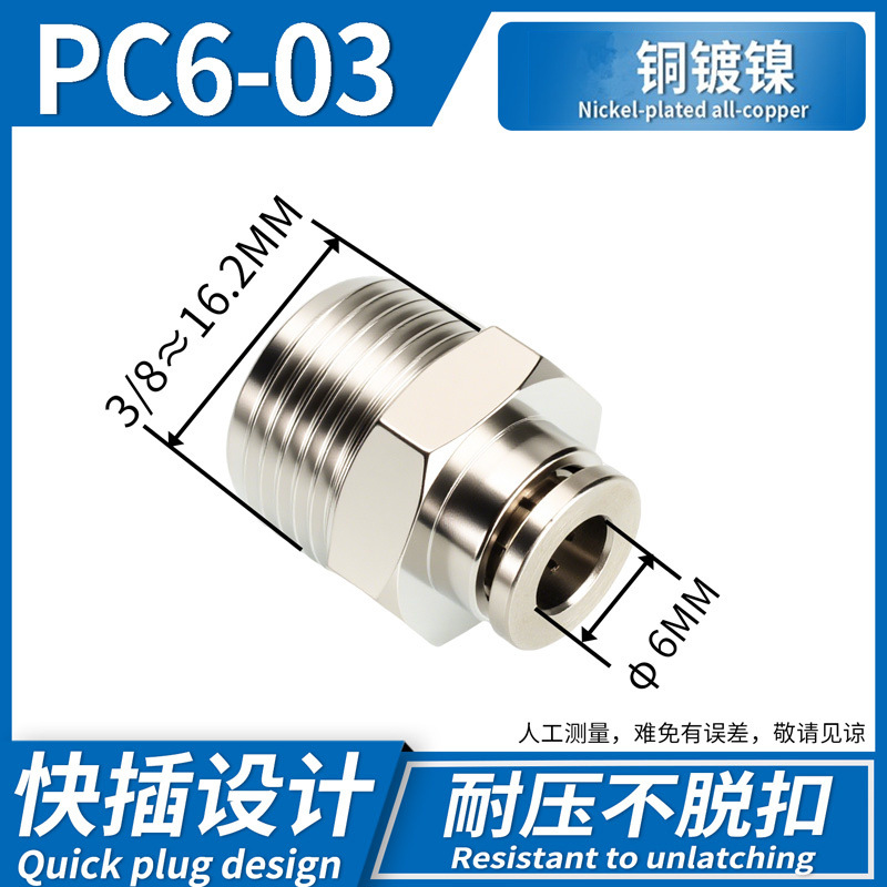 Conector Rápido Neumático Recto PC PC12, Acero Inoxidable 304, Cobre, Conexión Rápida