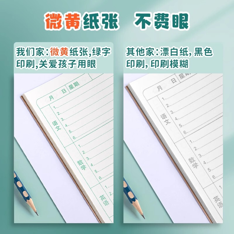 作业登记本小学生专用一年级用记课堂抄作业本记录本笔记本抄写家|undefined