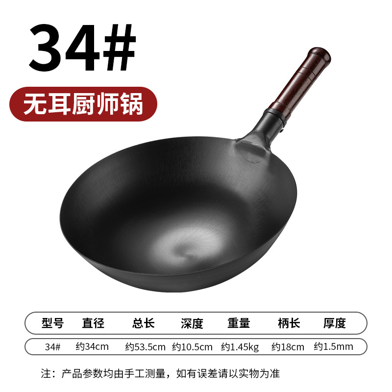 34#귀 없는 요리사 냄비(질화)