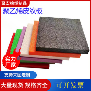 High Density Polyethylene textured board glossy frosted surface two-color three-color HDPE board PE color sandwich plastic board
