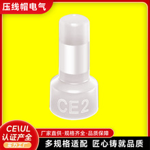 透明绝缘压线奶嘴帽  CH系列弹簧螺式接线头工业电线对接端子