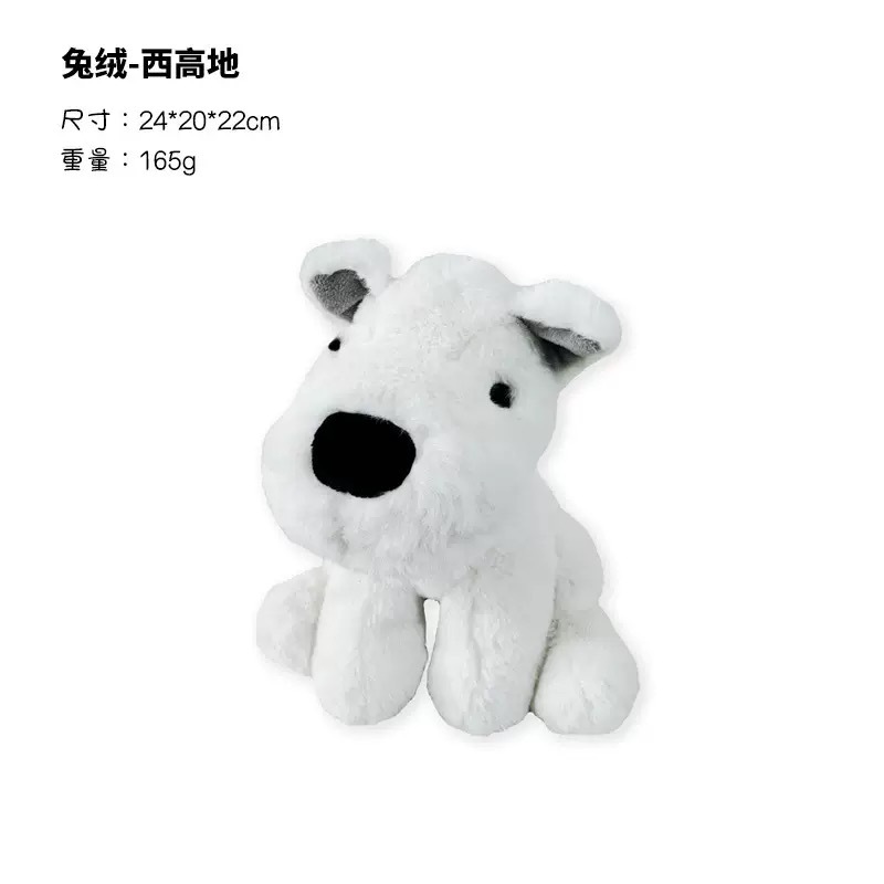 토끼털 - 웨스트 하이랜드