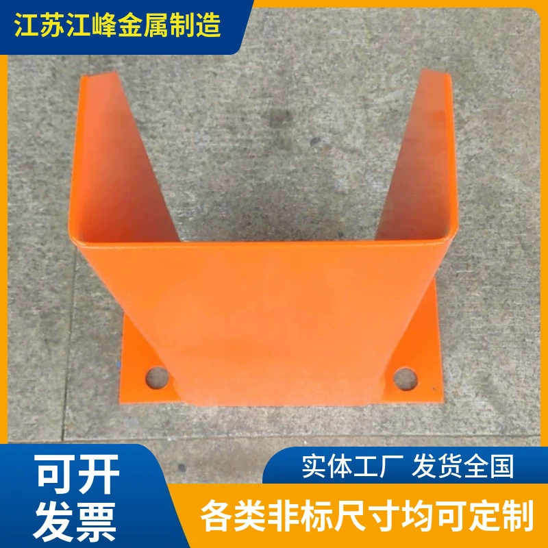 Специальная металлическая защита от столкновений для складских полок, U-образная окантовка, железная ножка, угловая стальная гибкая деталь, ограничитель для вилочного погрузчика