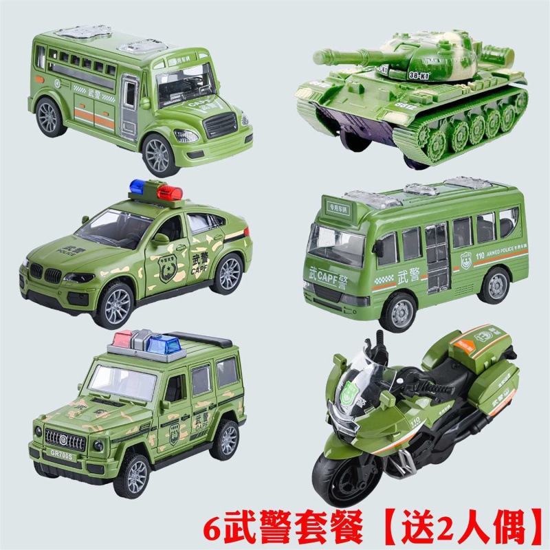 무장경찰차 6대 패키지 [무료 인형 2개]
