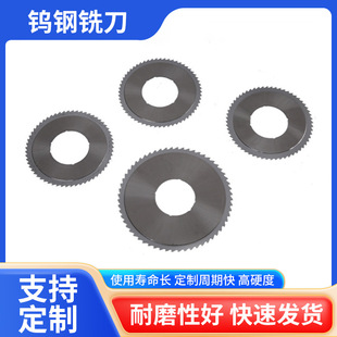 Spot Wholesale Tungsten Steel Milling Cutter Solid Carbide Circular Cutter Tungsten Steel Saw Blade Cutting Metal Wood Blade