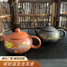 现货紫砂变色茶壶家用单壶遇热变色龙朱泥西施壶功夫茶具泡茶壶
