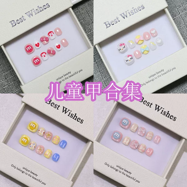 [Children's Nail Collection] New Pure Handmade Wearable Nails, Cute Cartoon Fake Nails, 3-12 Years Old, High-Quality Manicure