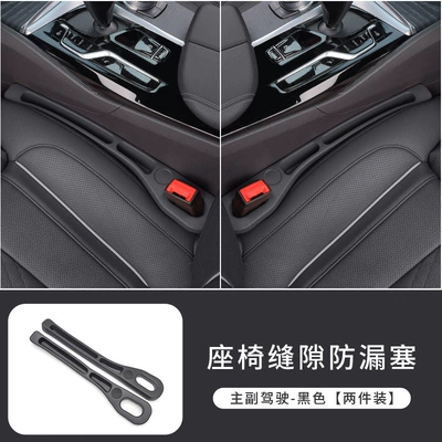 Car Seat Gap Plug Leak-proof Strip Car Interior Supplies Seat Edge Seat Strip Leak-proof Gap Plug Leak-proof Slit (Other Automotive Interior Supplies) - black