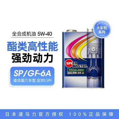 Japan Speed Horsepower Rainbow Tam Sintetik Mühərrik Yağı 5W-40 SP 4L