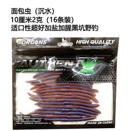 渔越10厘米2g面条虫软饵路亚饵黑坑野钓鲈鱼假饵缓沉软虫腥味蚯蚓