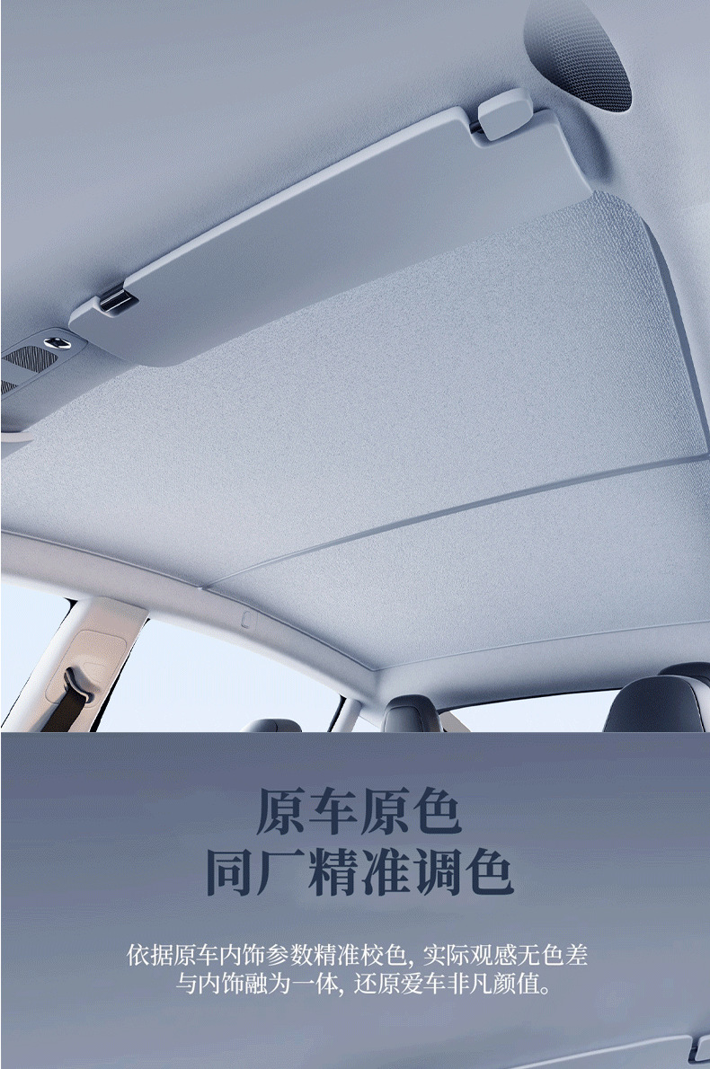 Suitable for Tesla Graphene Sunshade New Version Model Y/3 Sunroof Sun Protection and Heat Insulation Canopy Sunshade