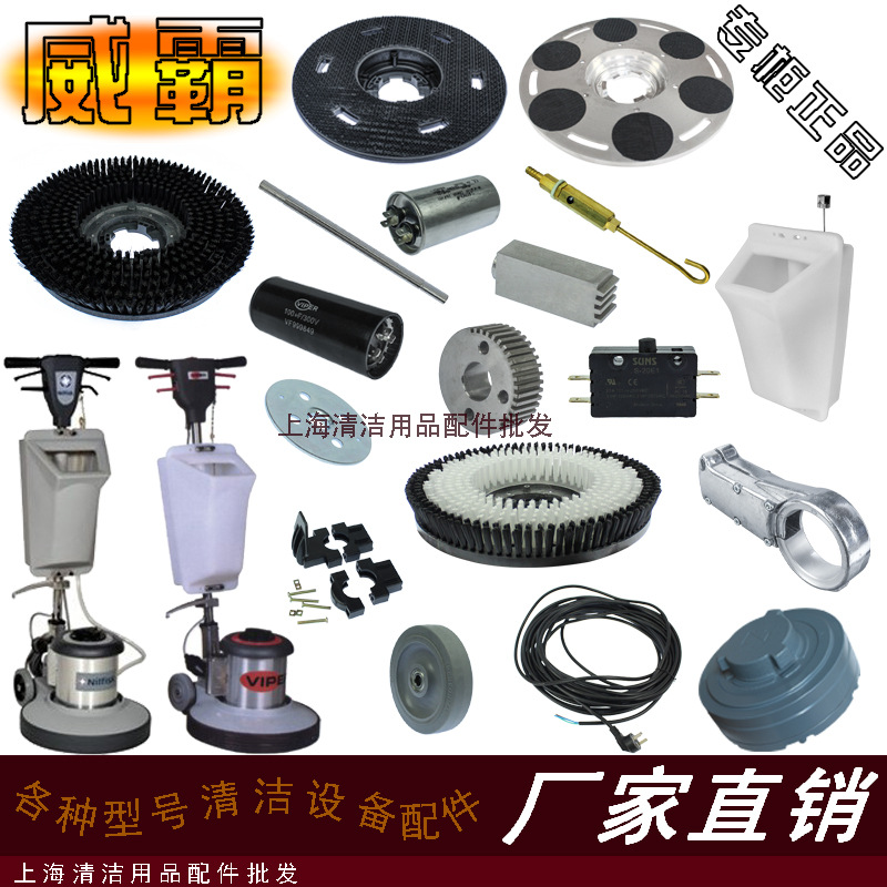 威霸力奇威奇洗地机配件单擦机铝套座支架调节座圆齿插齿轮长拉杆