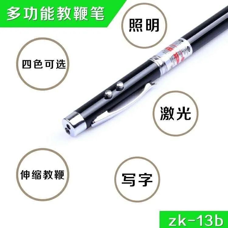 红外线笔激光笔教鞭白板指示教学棒教杆伸缩激光手电详情3