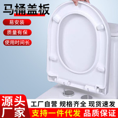 便器蓋通用便座蓋家庭用便器蓋厚手u型v型o型便器輪旧式部品