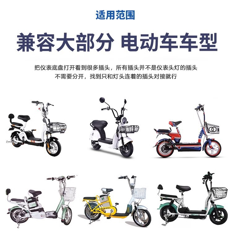Battery Car Instrument Headlight Electric Car Horn Integrated Headlight 48-60V Power Display Key Switch Assembly