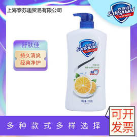 舒肤佳沐浴露720g乳家用男女清香沐浴液纯白柠檬薄荷720ml批发