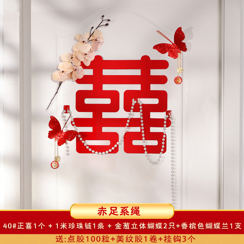 女方家闺房婚房墙面装饰中国结喜字结婚挂件简单大气囍字吊饰拉花|undefined