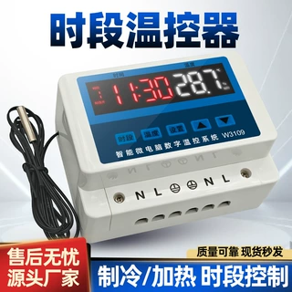 3109温控器智能时段温控器精准控温定时温度开关冷热双模式可切换
