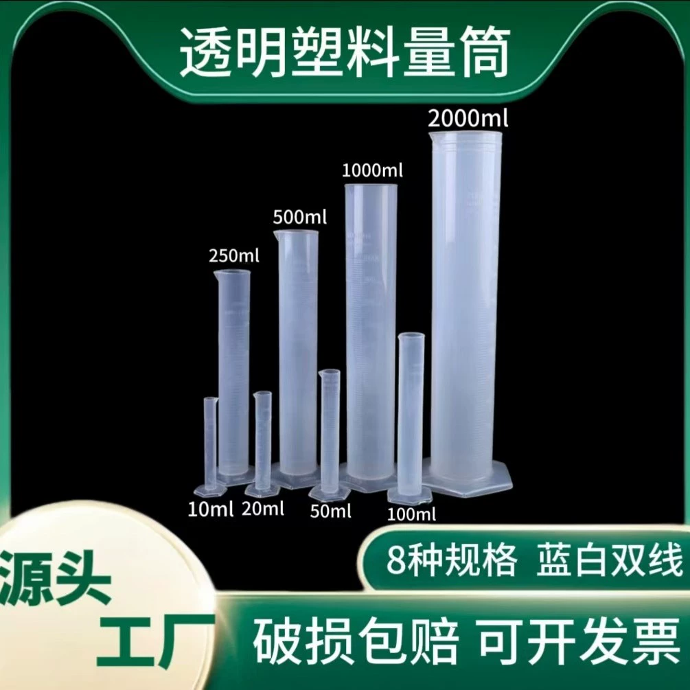Пластиковые мерные цилиндры производители оптовые шестиугольные мерные цилиндры лабораторные мерные цилиндры мерные бочки мерные бочки синей линии шкалы мерные цилиндры мерные чашки