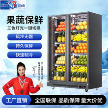 蔬菜冷藏展示柜商用冰柜立式保鲜柜大容量水果店士多饮料四门冷柜