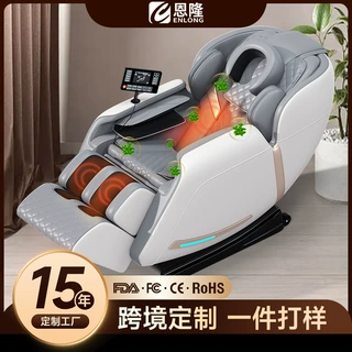 定制恩隆按摩椅家用豪华多功能全自动太空豪华舱智能按摩老人沙发