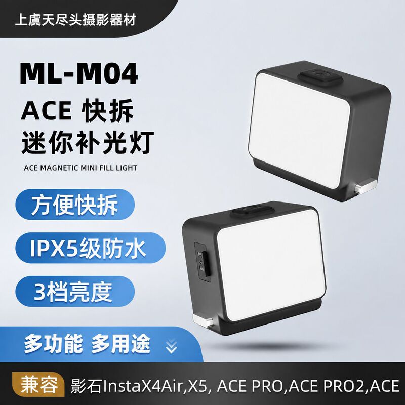 Compatible with InstaX4Air, X5 ACE PRO, waterproof beauty-enhancing magnetic photography light, quick-release fill light