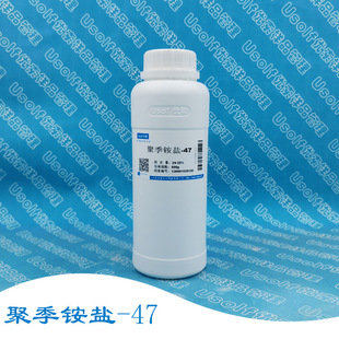 �ۼ��@�}-47  Polyquaternium-47 197969-51-0   500g/ƿ