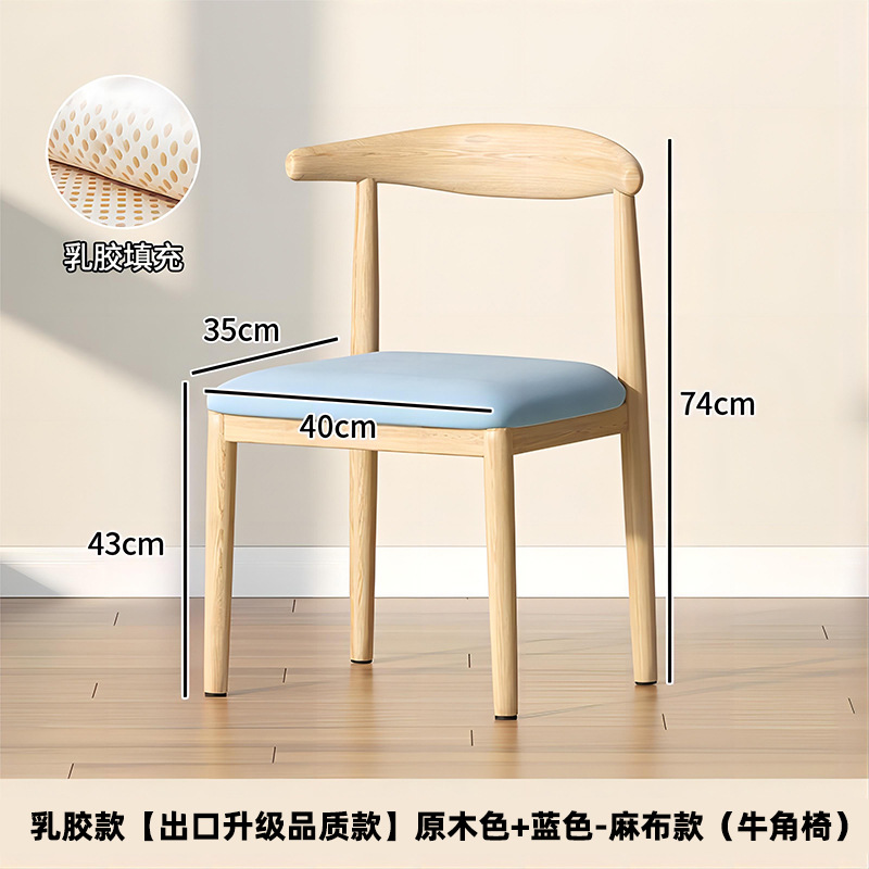Silla de comedor de cornucopia, taburetes de respaldo, escritorio y silla nórdica doméstica, silla de mesa de comedor moderna y simple, imitación de taburetes de madera sólida y hierro forjado