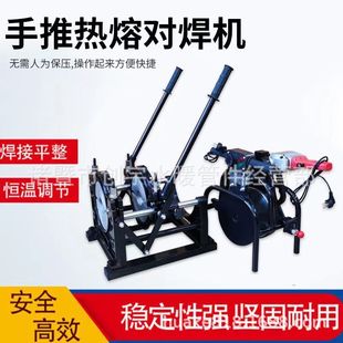 Huoko 160/200 Hand Push Butt Welding Machine Pe Pipe Welding Machine Butt Joint Melting Hot Melter Plastic Welding Pipe Machine
