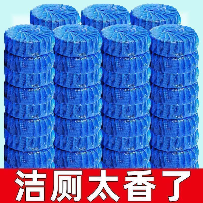 洁厕灵蓝泡泡洁厕宝马桶自动清洁剂厕所除臭好物去异味留香家用|undefined
