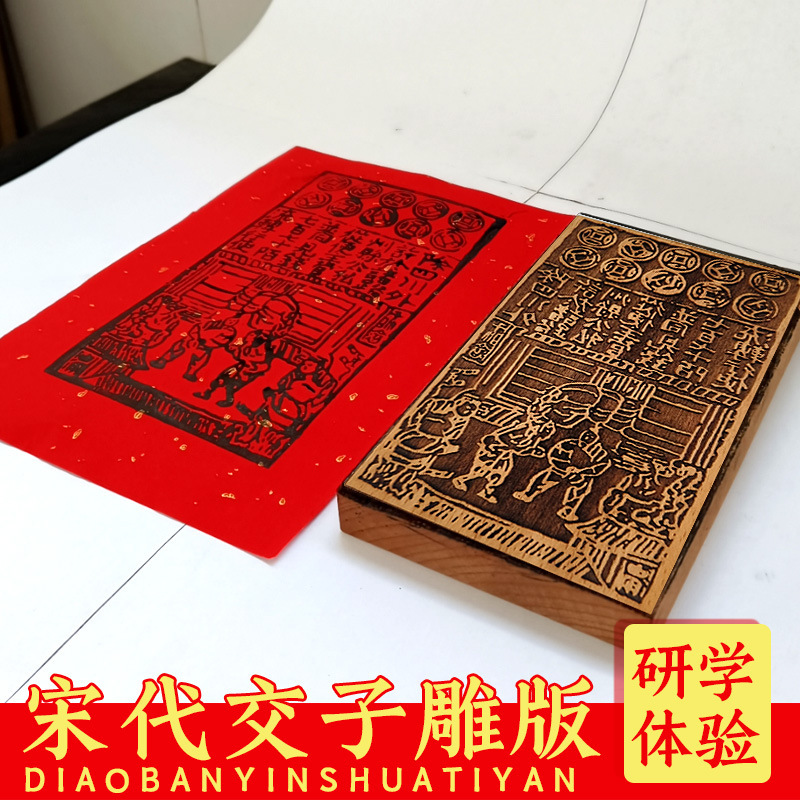 Jiaozi handmade diy wood carving printing tool kindergarten New Year painting rubbing warm-up parent-child activities