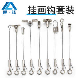 钢丝绳灯具挂绳可调节吊件灯饰吊线吊牌吊绳挂钩挂画线钢丝绳吊码