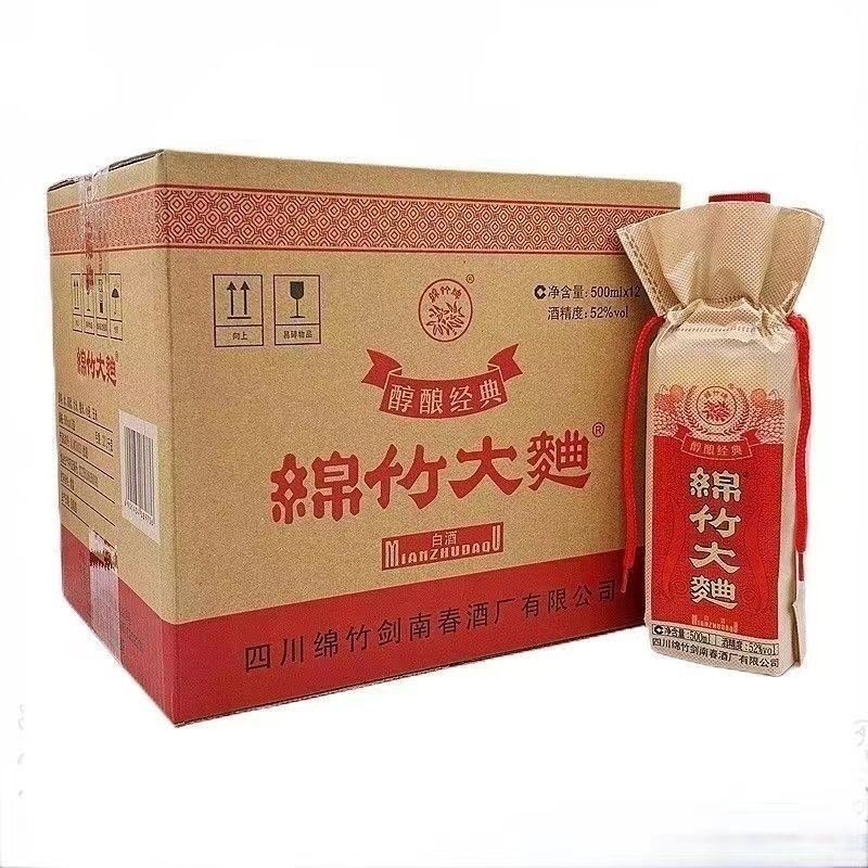 绵竹大曲醇酿经典52度白酒500ml*12瓶整箱装 浓香型白酒