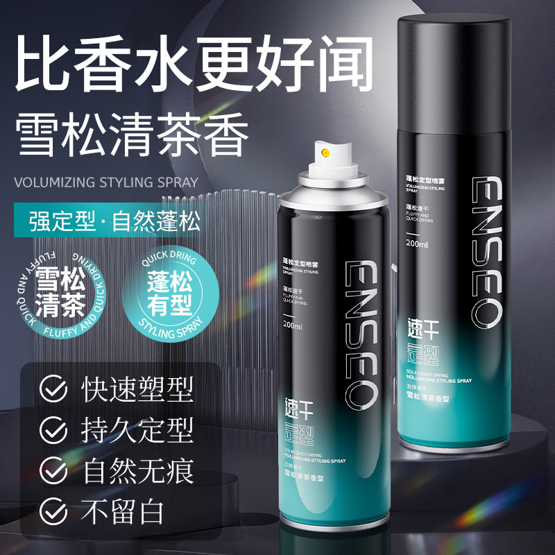 Enseo Air Styling Spray High Crown Women's Hair Gel Natural Volumizing Long-Lasting Bangs Straight and Curly Hairstyle