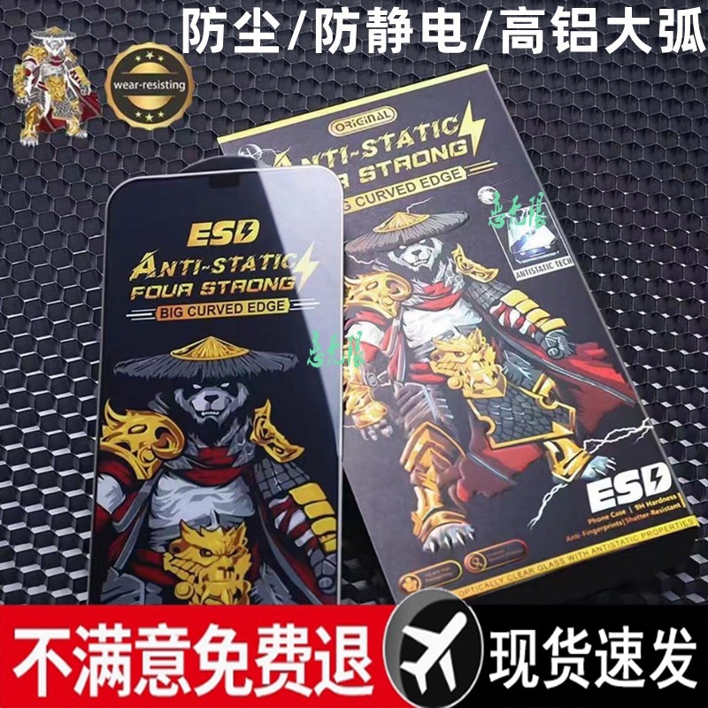 Suitable for Fruit 16 16 15 Anti-Static Film 14 Large Arc Hd 11