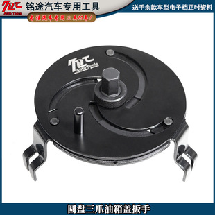 Adjustable Three-Jaw Fuel Tank Cap Wrench Oil Pump Wrench Gasoline Tank Cap Remover 100-170mm