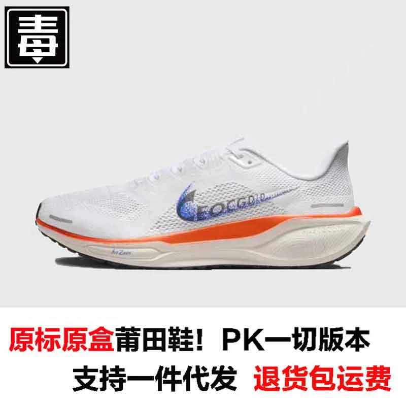 Putian чисто оригинальная Nai Erwang Pegasus 41 поколение ZOOM Женские кроссовки сетка дышащие беговые кроссовки луна посадка спортивные кроссовки Джоггинг