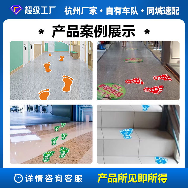 加厚防水耐磨小脚丫地贴车贴学校幼儿园商场小心台阶地滑脚印装饰|undefined