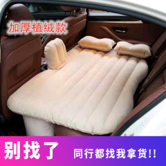 車の中の空気入れのベッドの自動車用品の中で後列の寝床のマットレスの乗用車の後席の空気当てのベッドの車内の旅行ベッド