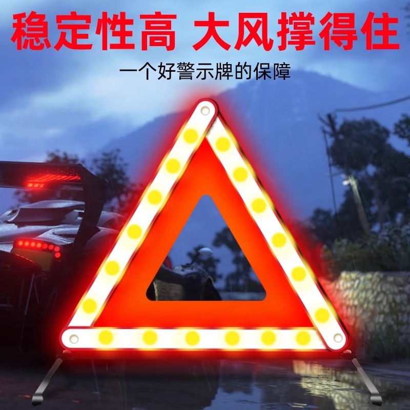 三脚警告札自動車三脚国標反射車載車両緊急駐車故障安全小型車用|undefined