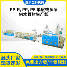 ppr���ˮ�ܼ��b�����ԁ�ˮ�ܲ� PP PE �Όӻ���ӹ�ˮ�ܲ����a��