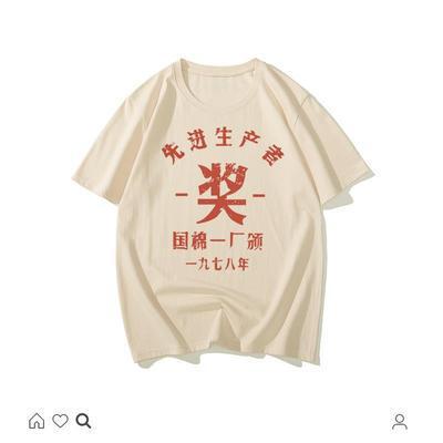 Chinese Retro Nostalgic 80S Advanced Producer Five-Point Four-Beauty Short-Sleeve T-Shirt Men's Text Style Tea-Colored Top