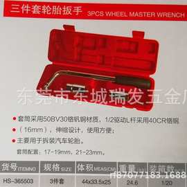 海豹铬钒钢汽车轮胎扳手拆卸换轮胎工具17-23套筒扳手套筒扳手中