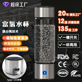 水素杯;家用消毒制造;其他生活电器