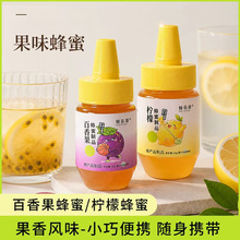 蜂佑康果味蜂蜜制品柠檬百香果风味便携挤压瓶小包装冲饮伴手礼