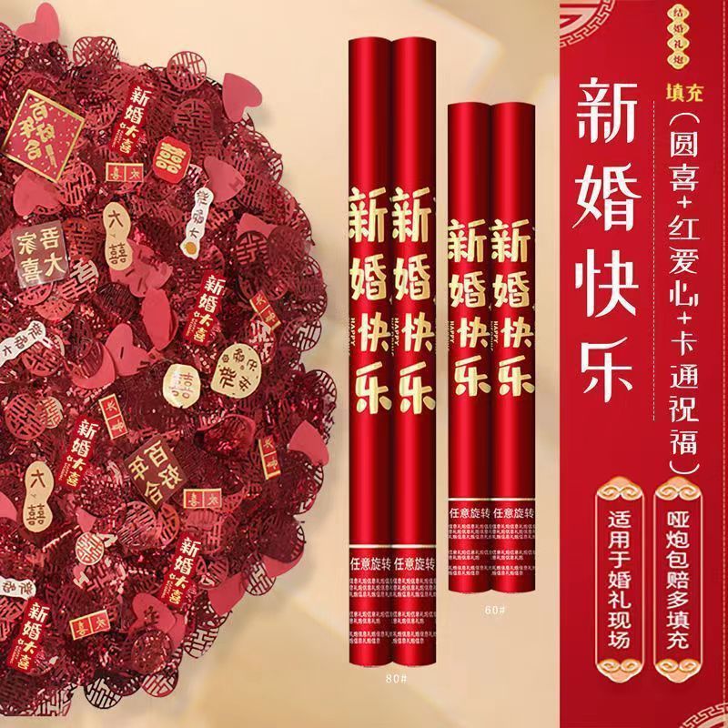 고급 해피 웨딩 [레드 하트 + 위안시 +]-[핫 추천] 80 모델 20개